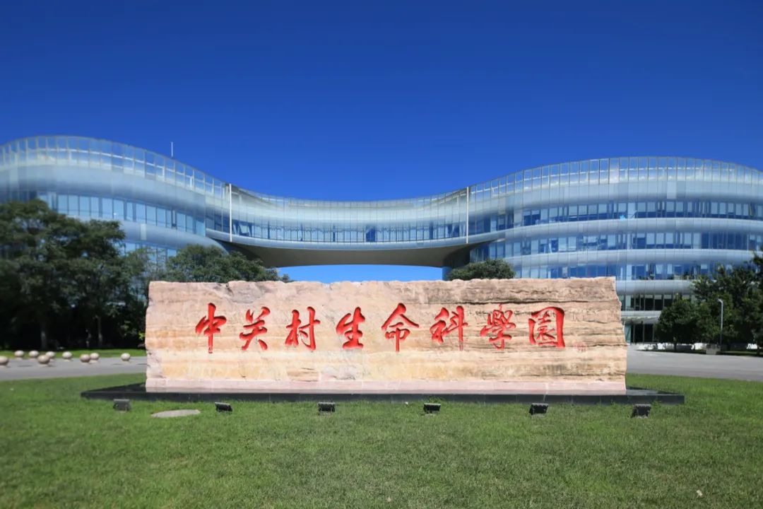 数字中国，健康时代！2023全民数字健康大会将在未来科学城举办