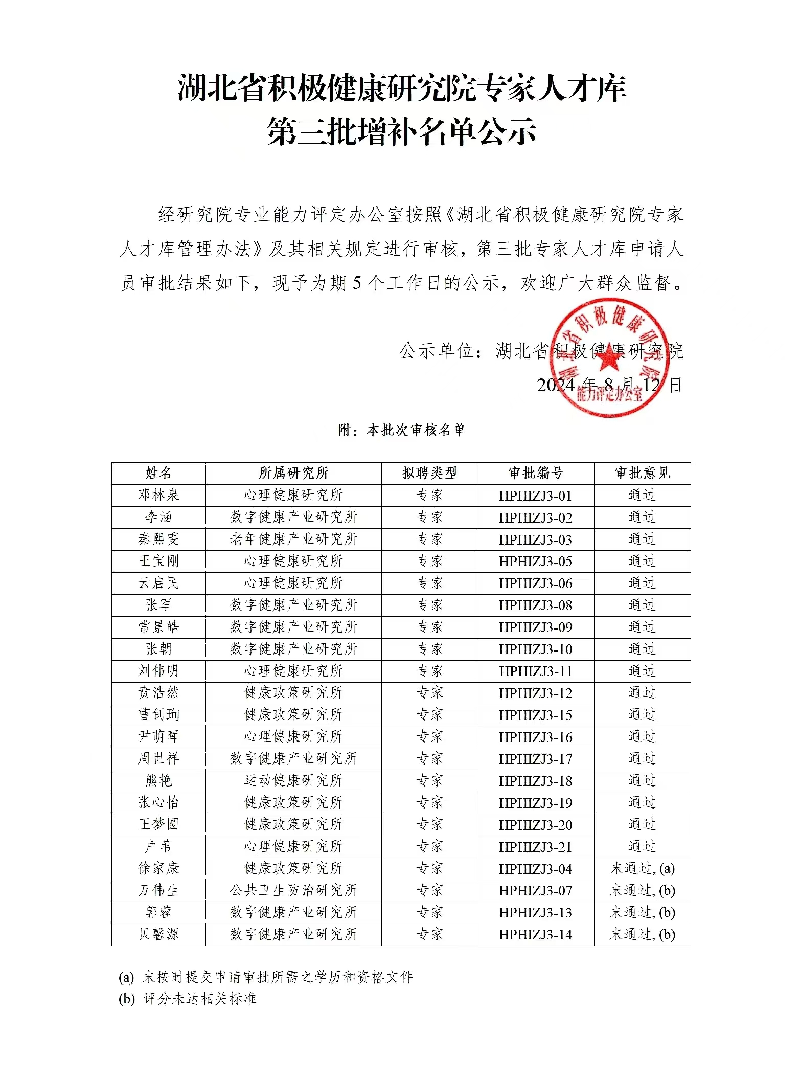 20240813143305.jpg