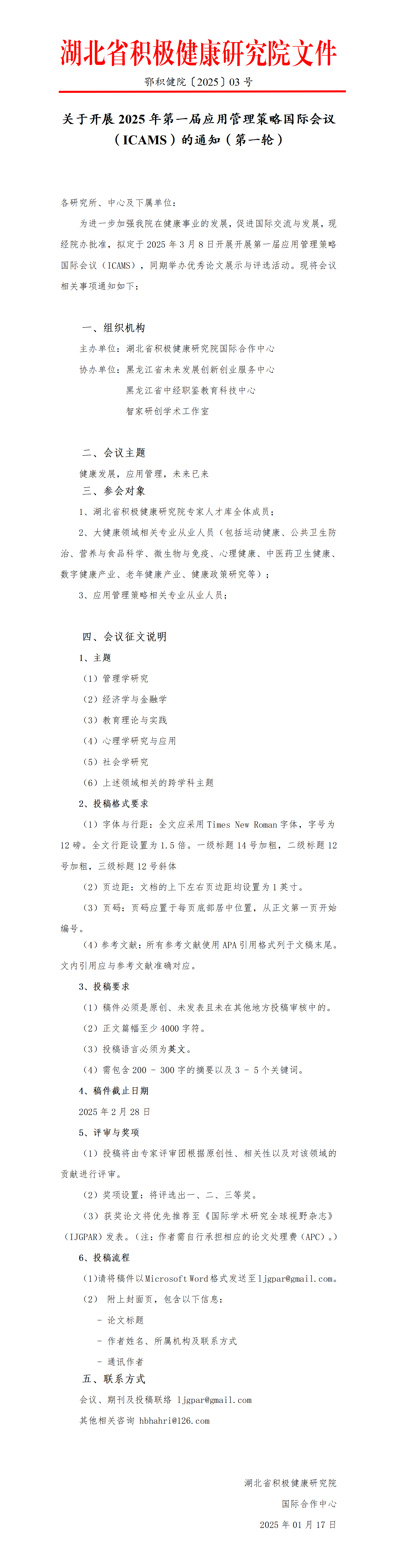文件 国际会议_01.png